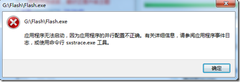 并行配置不正确 并行配置不正确
